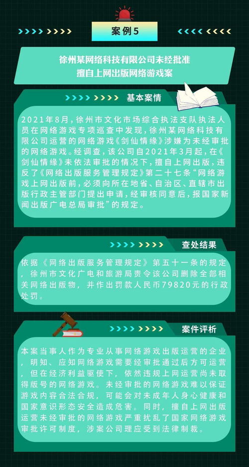 織密法治防護網，護航未成年人健康成長——文化和旅游部加強網絡游戲執法監管紀實