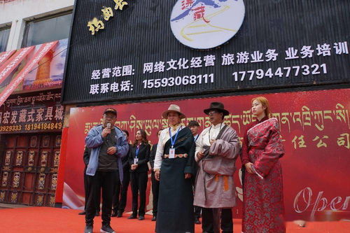 甘南瑪曲縣扎西旅游文化有限責任公司盛大開業 網絡文化經營再添新活力